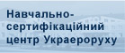 Site of Uksatse Training And Certification Centre